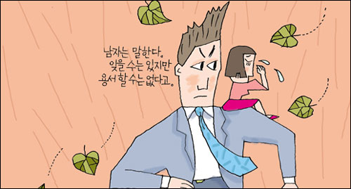 오마이블로그에 연재하고 있는 <사랑한다고 말했어!>의 일부. 신세대 사랑법을 솔직담백하게 그려내고 있다. 